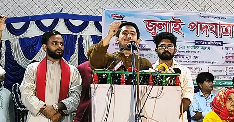 জুলাই পদযাত্রা উপলক্ষে আয়োজিত সমাবেশে বক্তব্য দিয়েছেন সারজিস আলম